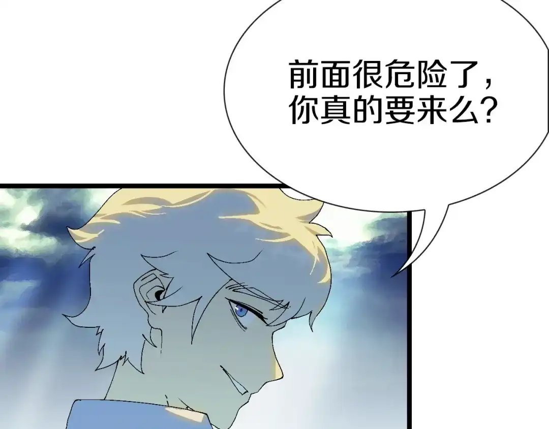 《新世界BOSS传说》第63话 新的旅程 第102页