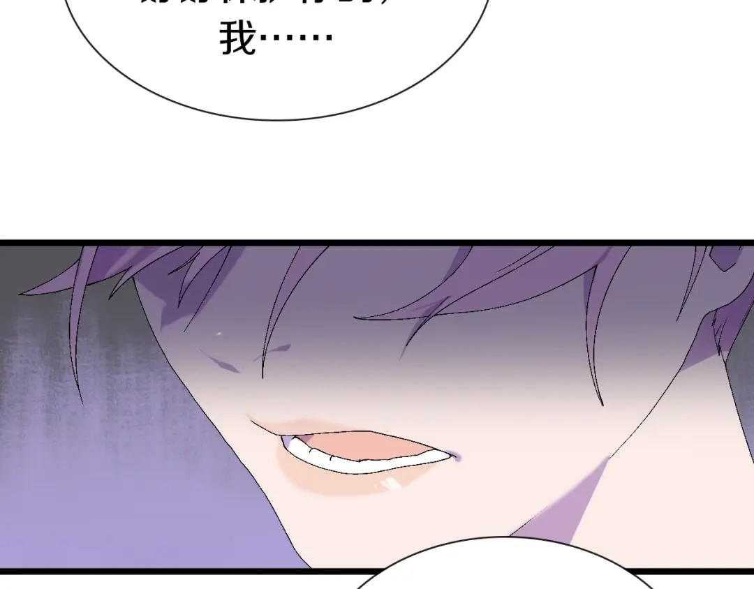 《新世界BOSS传说》第63话 新的旅程 第53页