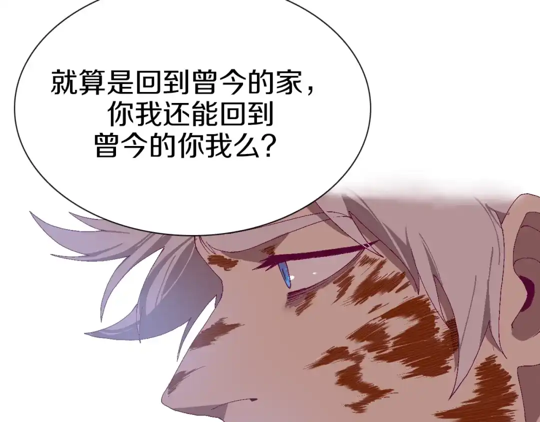 《新世界BOSS传说》第63话 新的旅程 第19页