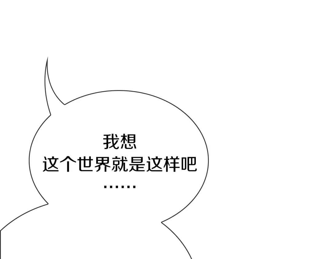 《新世界BOSS传说》第63话 新的旅程 第50页