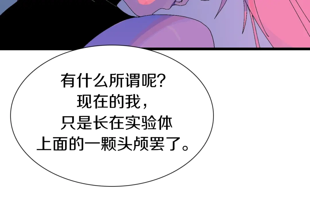 《新世界BOSS传说》第63话 新的旅程 第49页