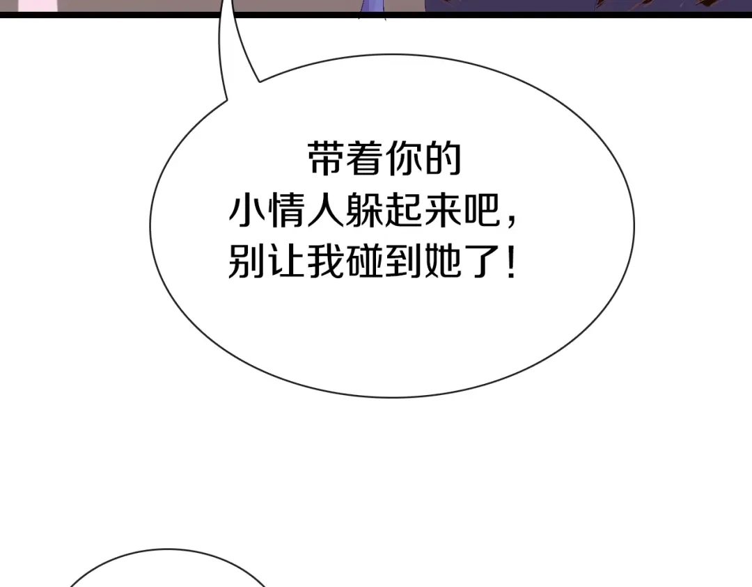 《新世界BOSS传说》第63话 新的旅程 第71页