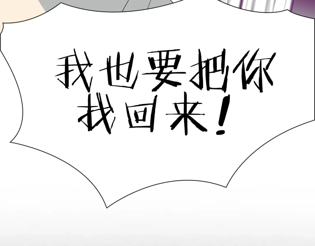 《新世界BOSS传说》第63话 新的旅程 第92页