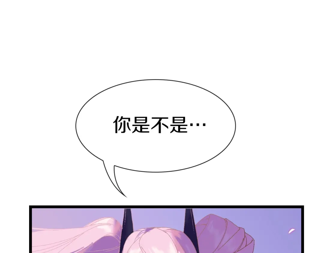 《新世界BOSS传说》第63话 新的旅程 第6页