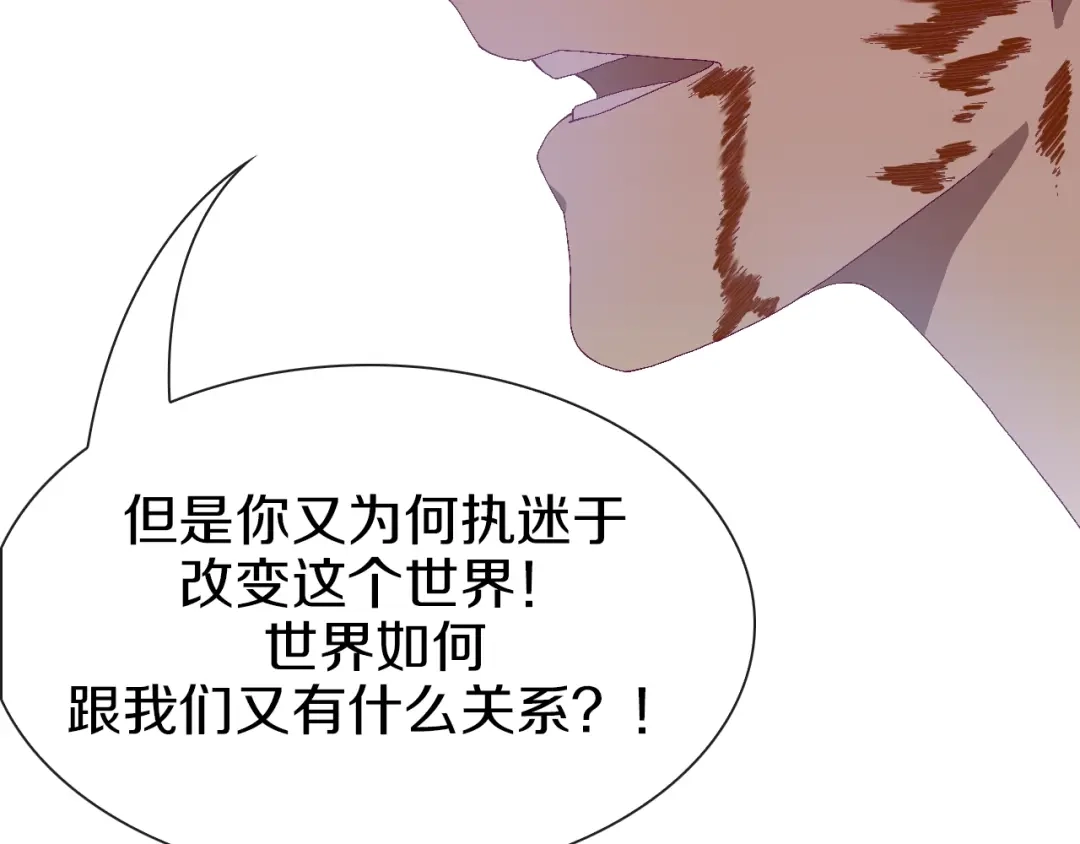 《新世界BOSS传说》第63话 新的旅程 第20页