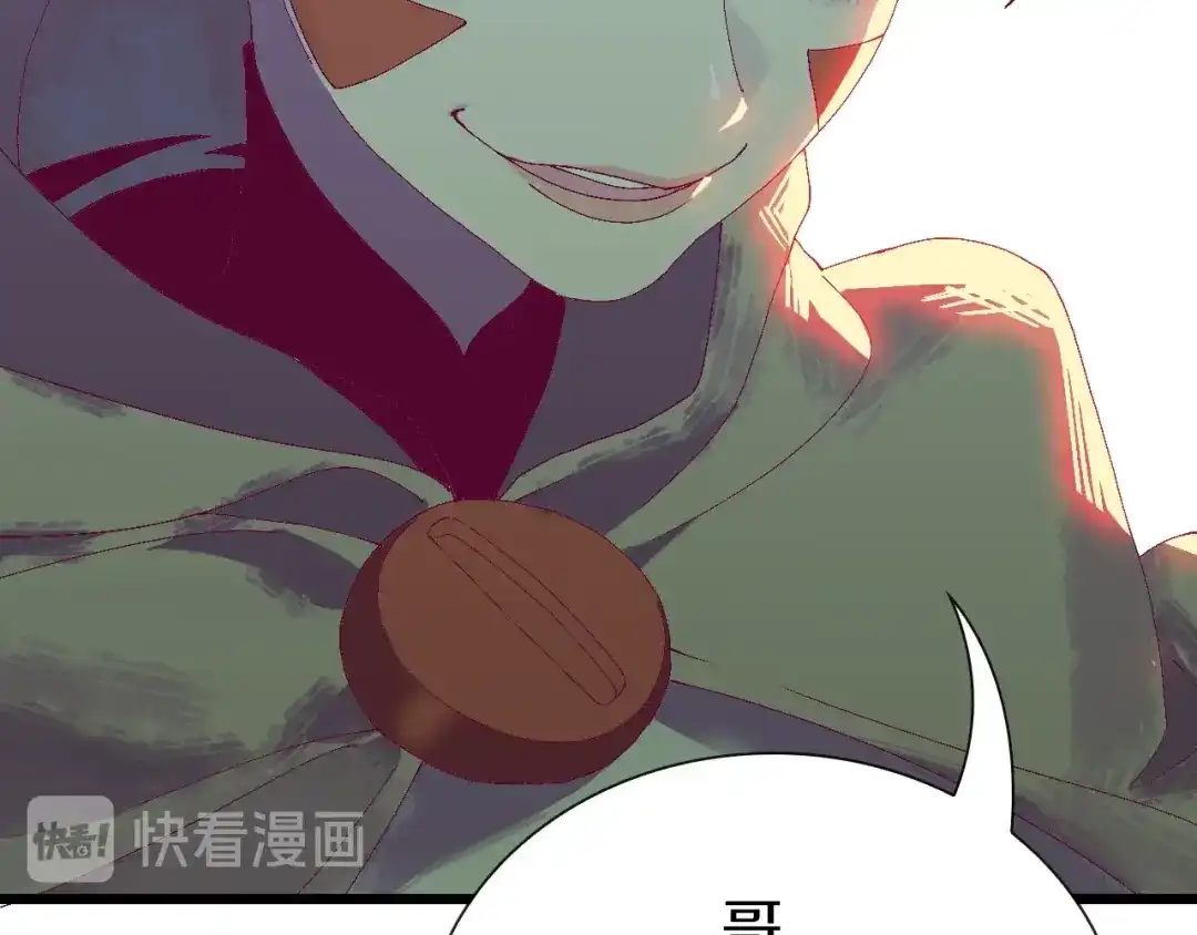《新世界BOSS传说》第63话 新的旅程 第23页