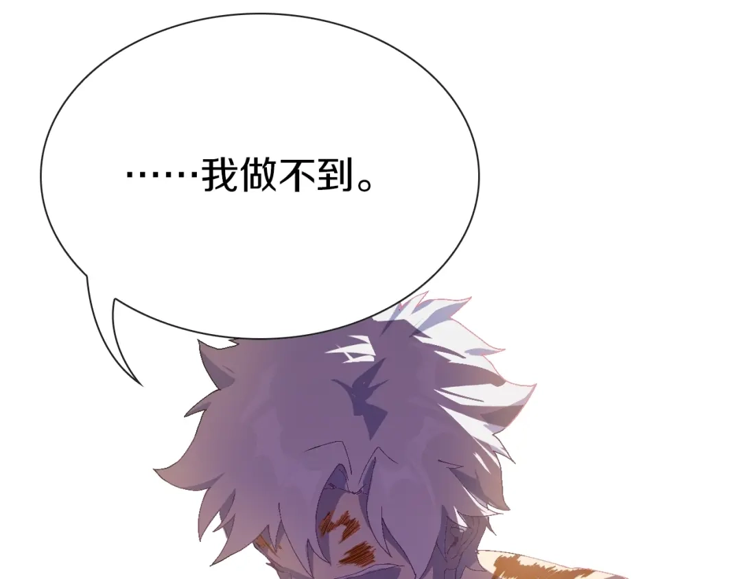 《新世界BOSS传说》第63话 新的旅程 第13页