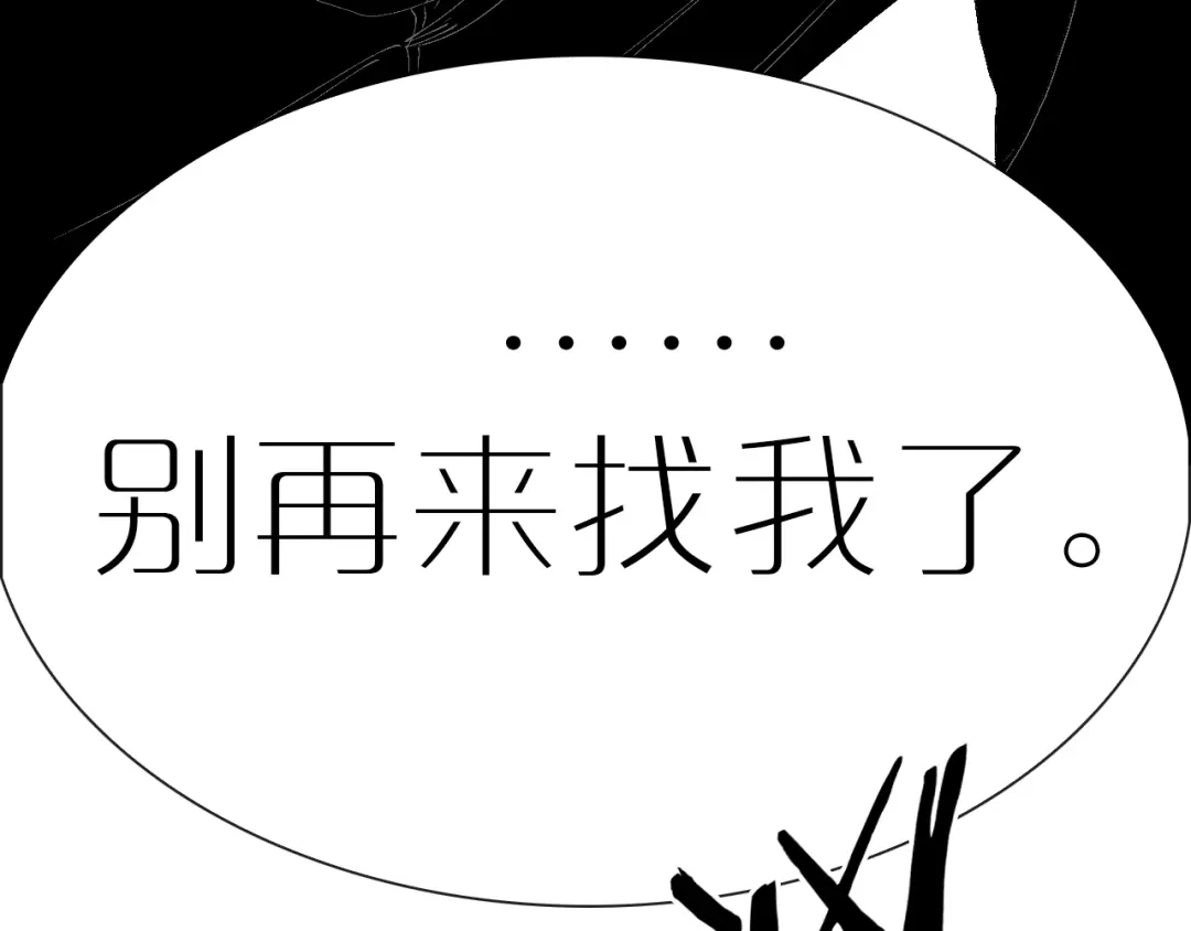 《新世界BOSS传说》第63话 新的旅程 第83页