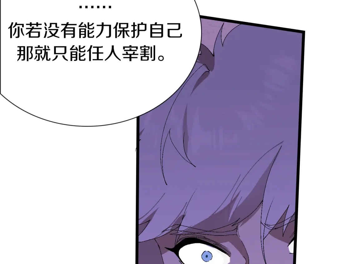 《新世界BOSS传说》第63话 新的旅程 第51页