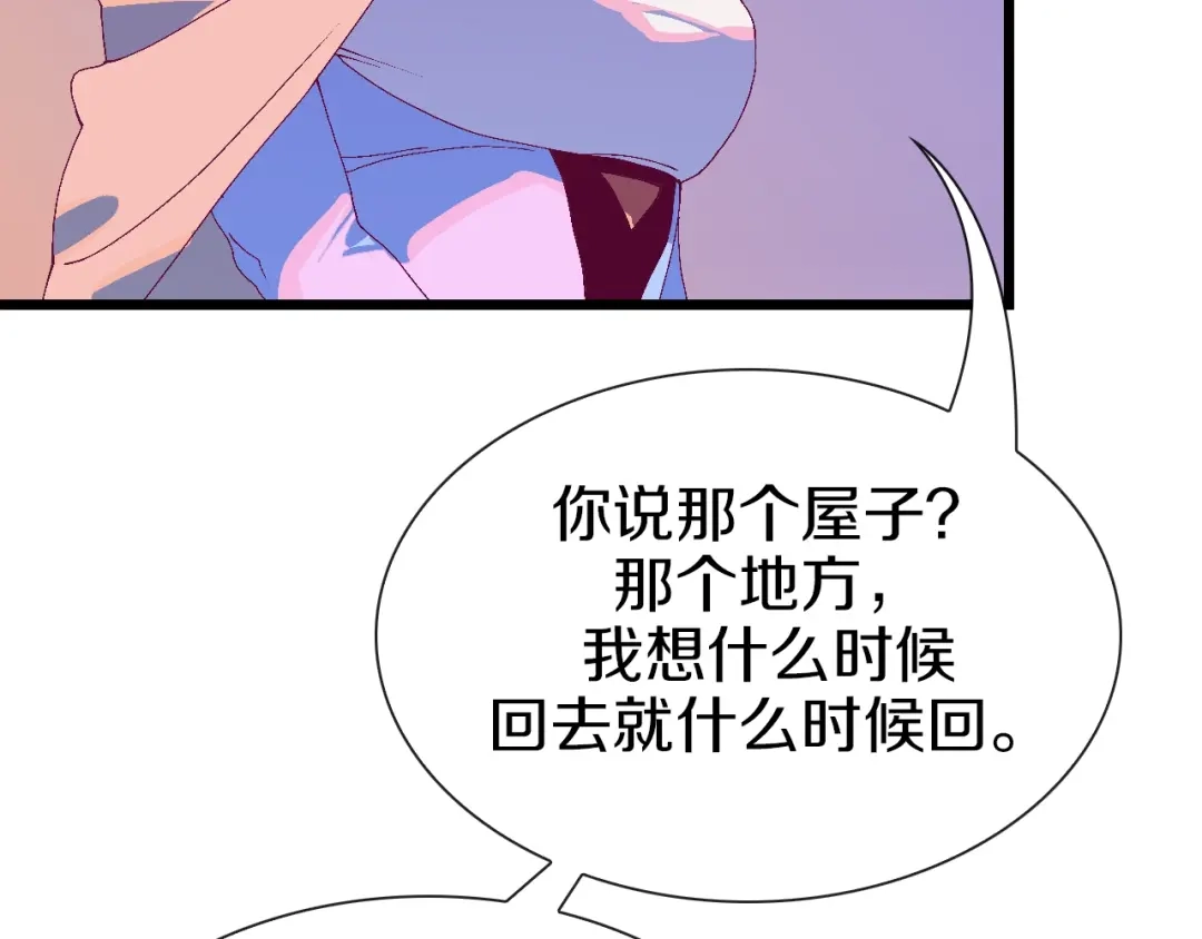 《新世界BOSS传说》第63话 新的旅程 第18页