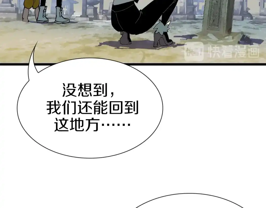 《新世界BOSS传说》第63话 新的旅程 第101页