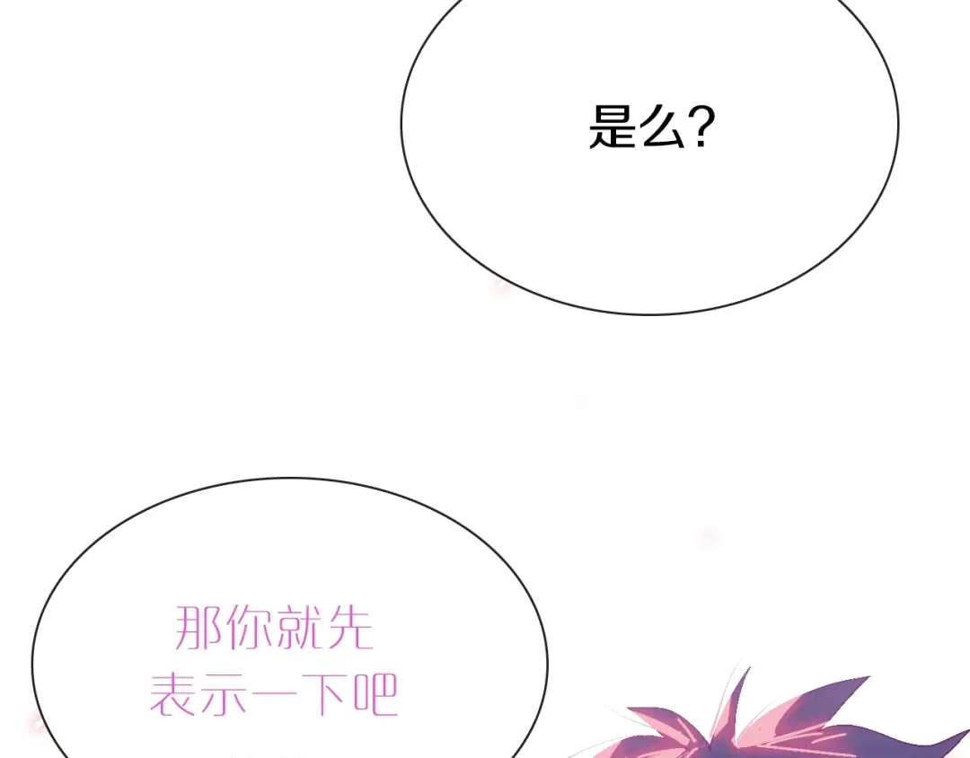 《新世界BOSS传说》第63话 新的旅程 第54页