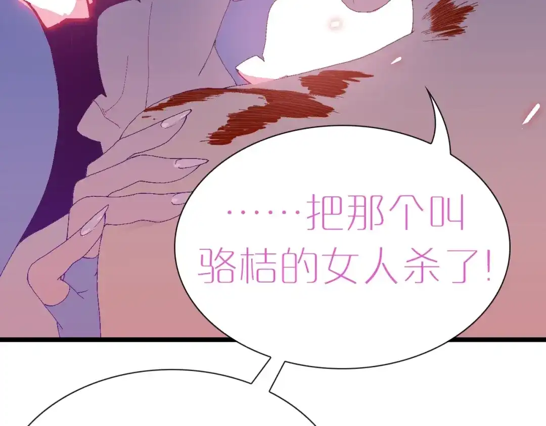 《新世界BOSS传说》第63话 新的旅程 第56页