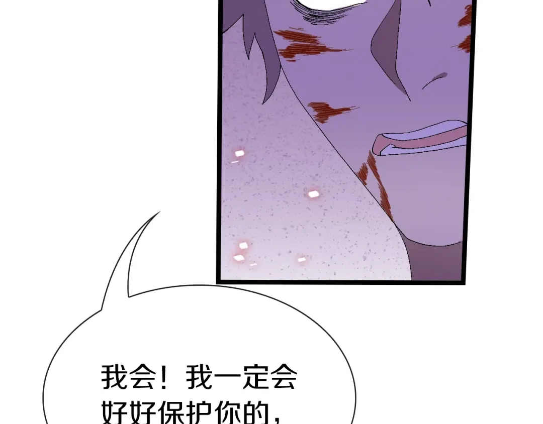 《新世界BOSS传说》第63话 新的旅程 第52页