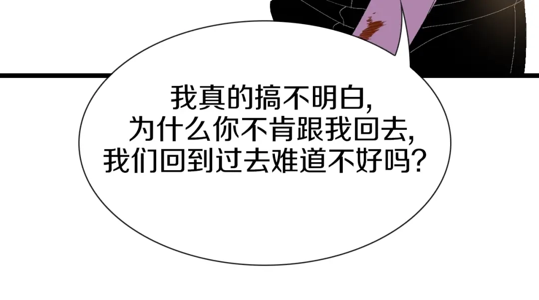 《新世界BOSS传说》第63话 新的旅程 第15页