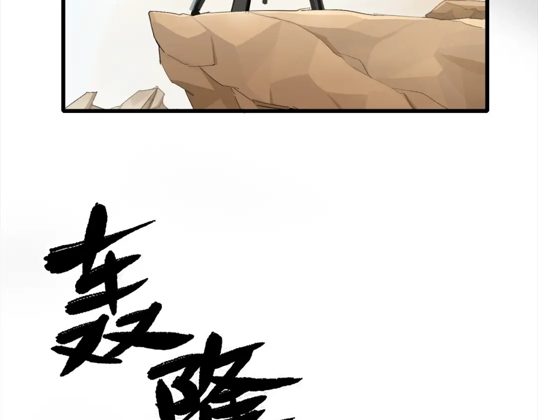 《新世界BOSS传说》第6话 开五菱宏光的姑娘 第7页