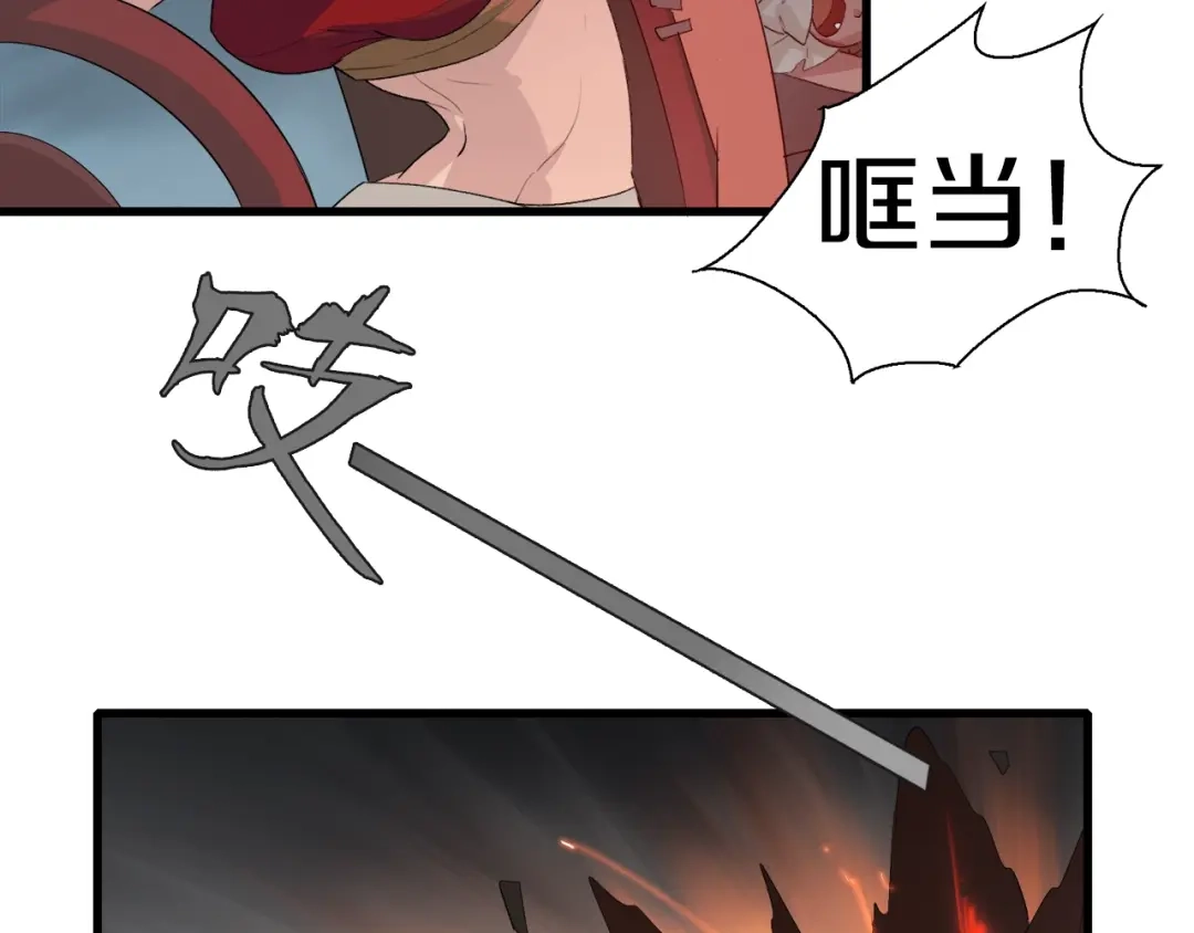 《新世界BOSS传说》第6话 开五菱宏光的姑娘 第53页
