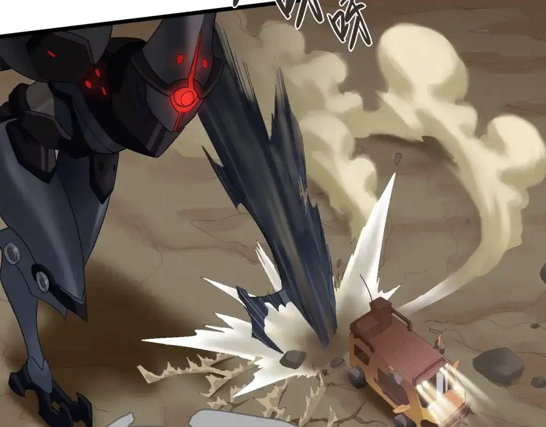 《新世界BOSS传说》第6话 开五菱宏光的姑娘 第49页