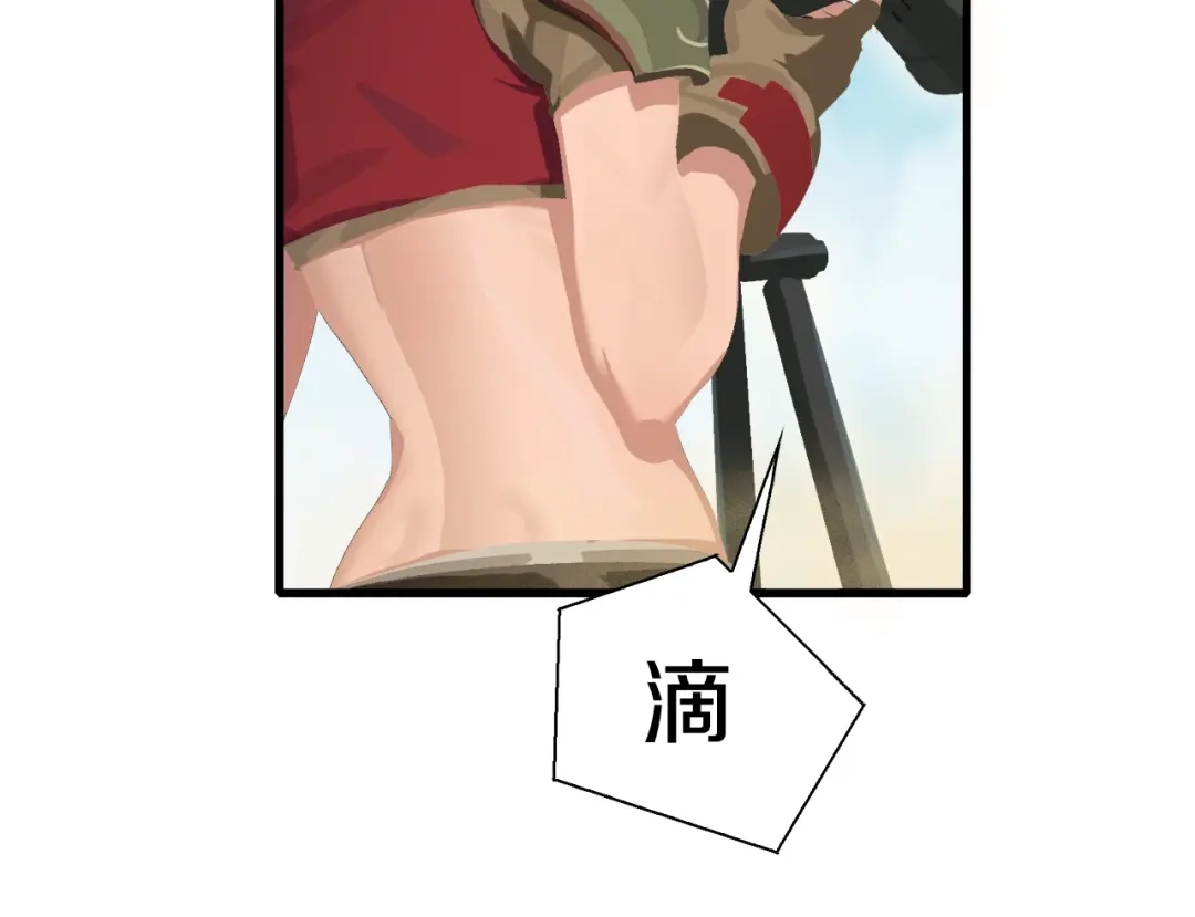 《新世界BOSS传说》第6话 开五菱宏光的姑娘 第14页