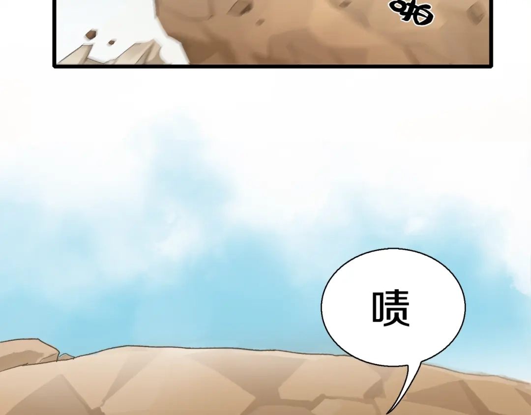 《新世界BOSS传说》第6话 开五菱宏光的姑娘 第9页