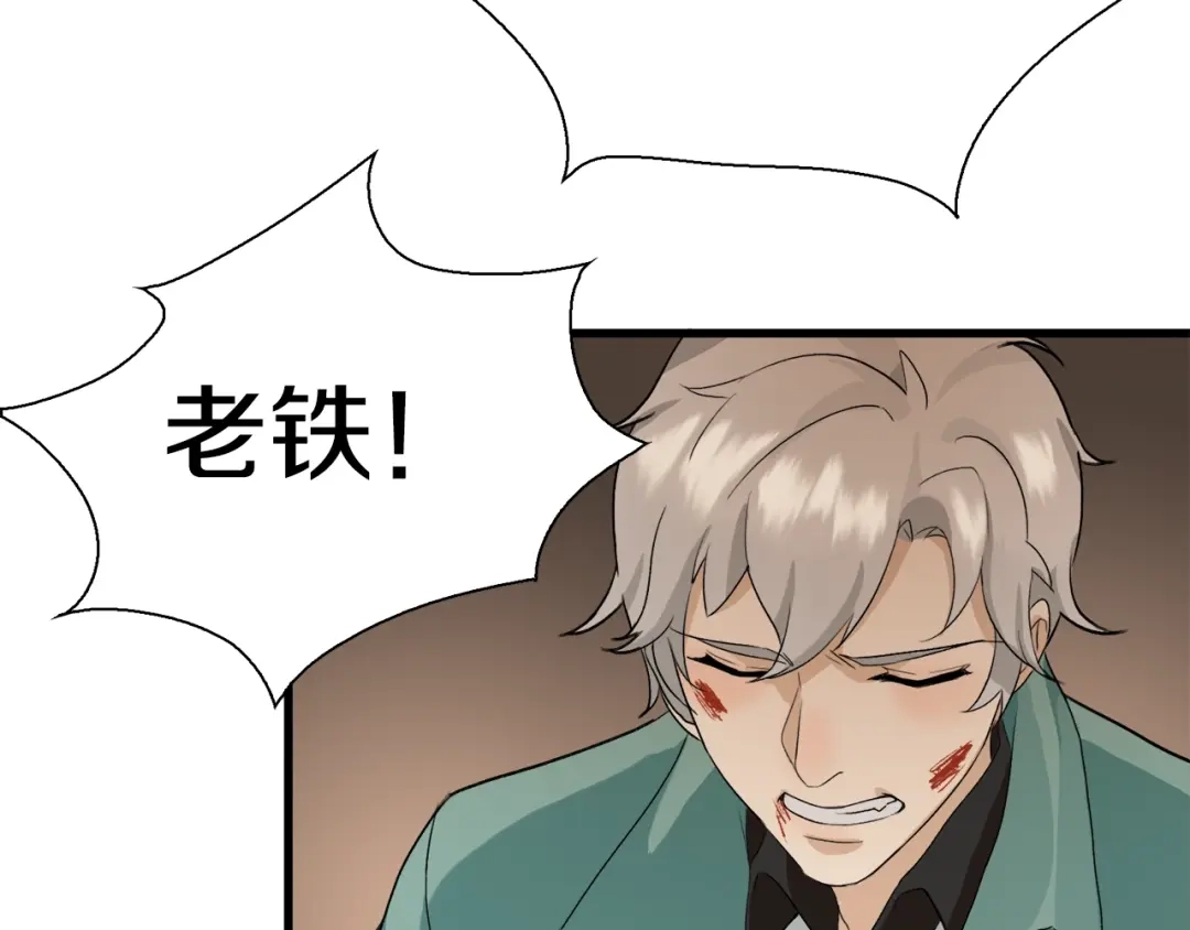 《新世界BOSS传说》第6话 开五菱宏光的姑娘 第39页