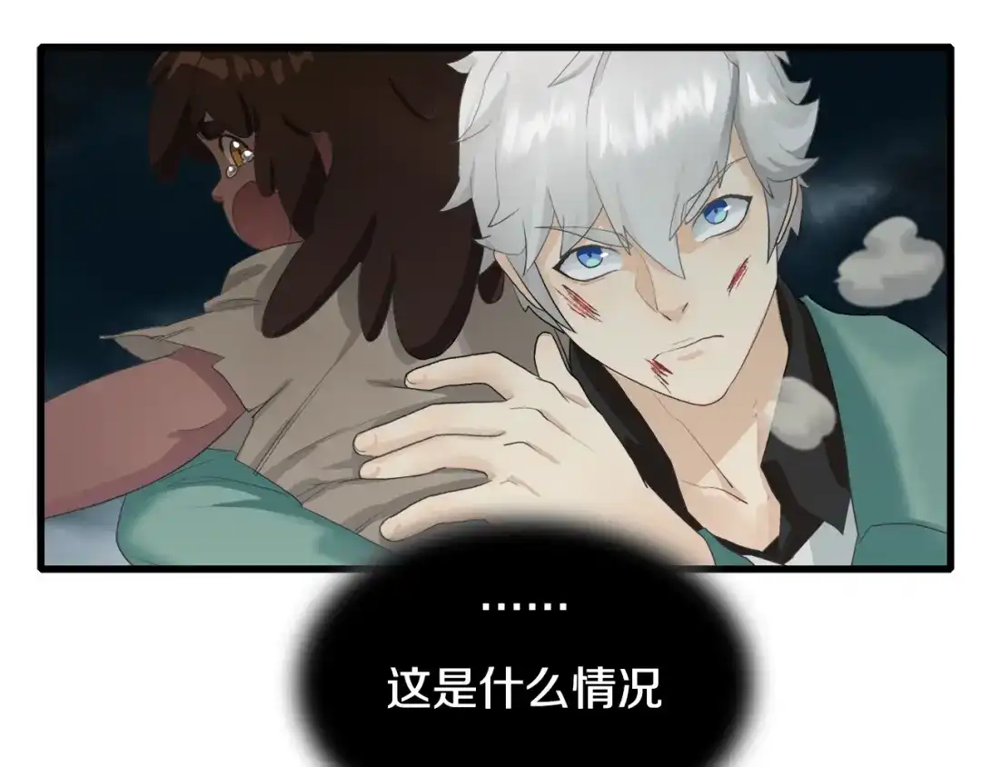 《新世界BOSS传说》第6话 开五菱宏光的姑娘 第27页