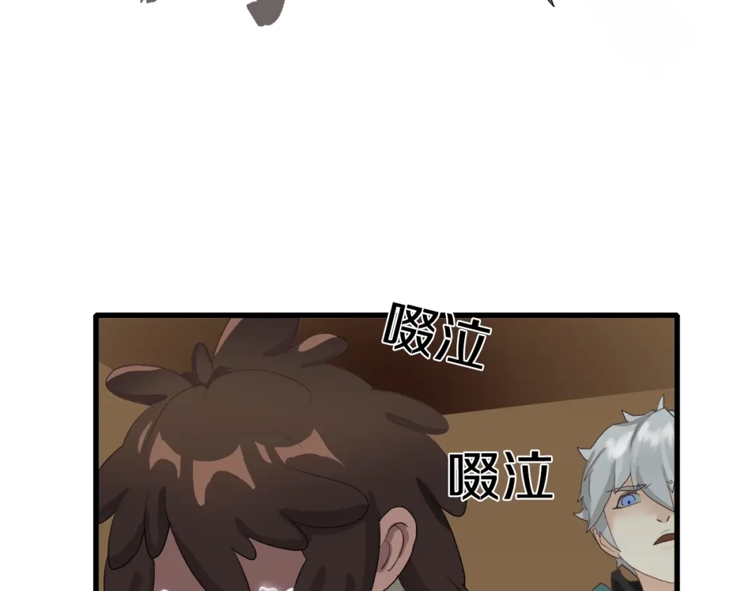 《新世界BOSS传说》第6话 开五菱宏光的姑娘 第32页