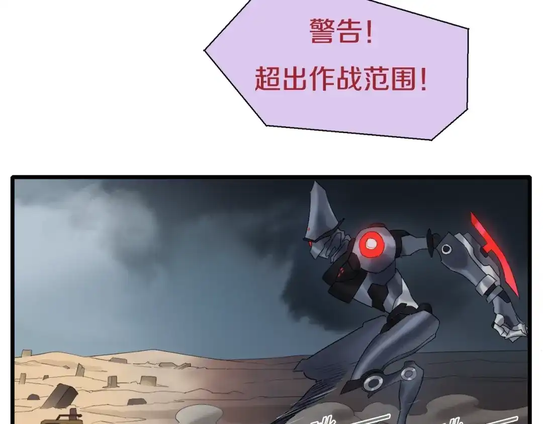 《新世界BOSS传说》第6话 开五菱宏光的姑娘 第57页
