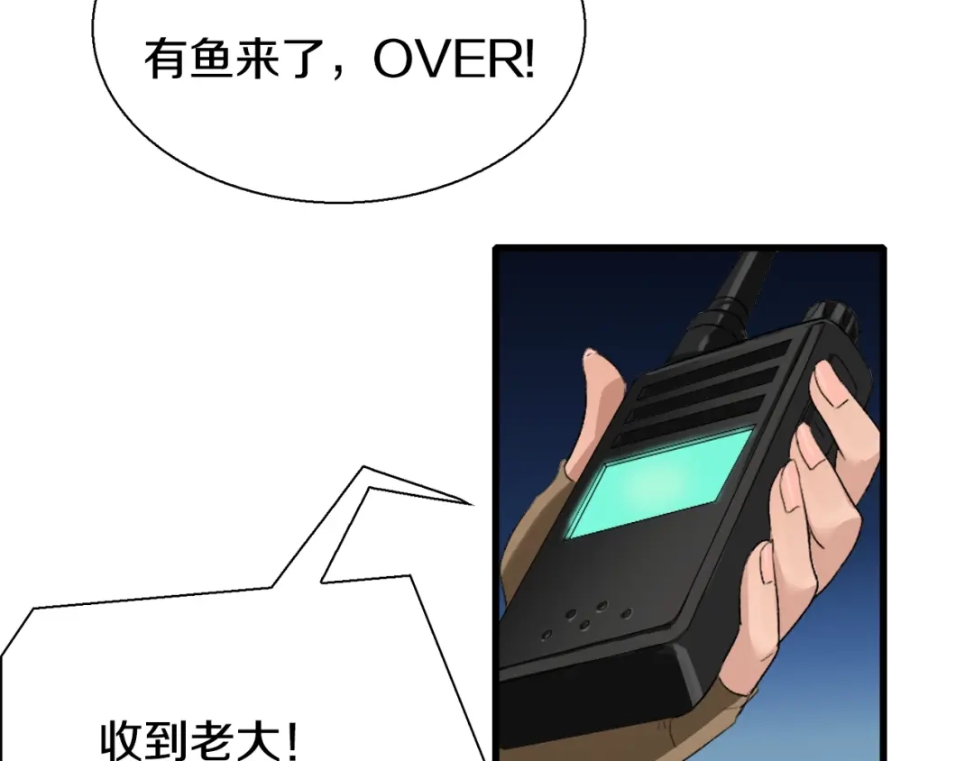 《新世界BOSS传说》第6话 开五菱宏光的姑娘 第18页
