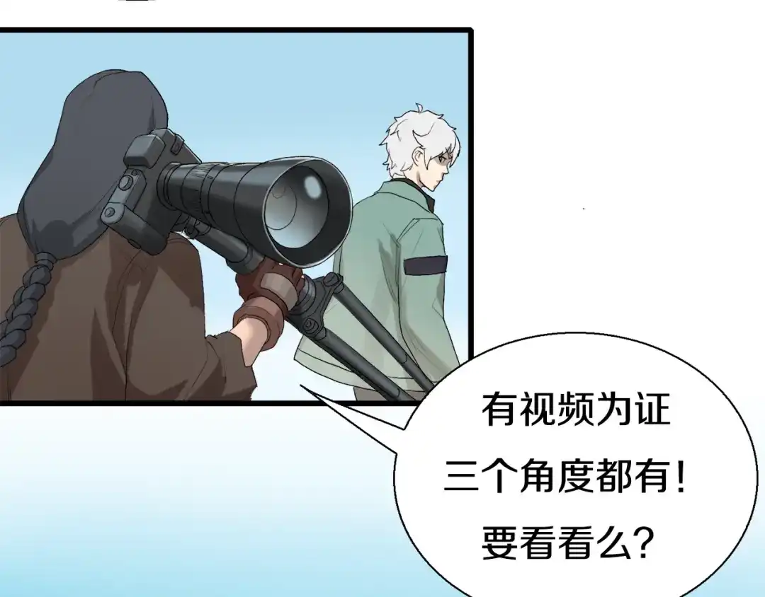 《新世界BOSS传说》第6话 开五菱宏光的姑娘 第71页