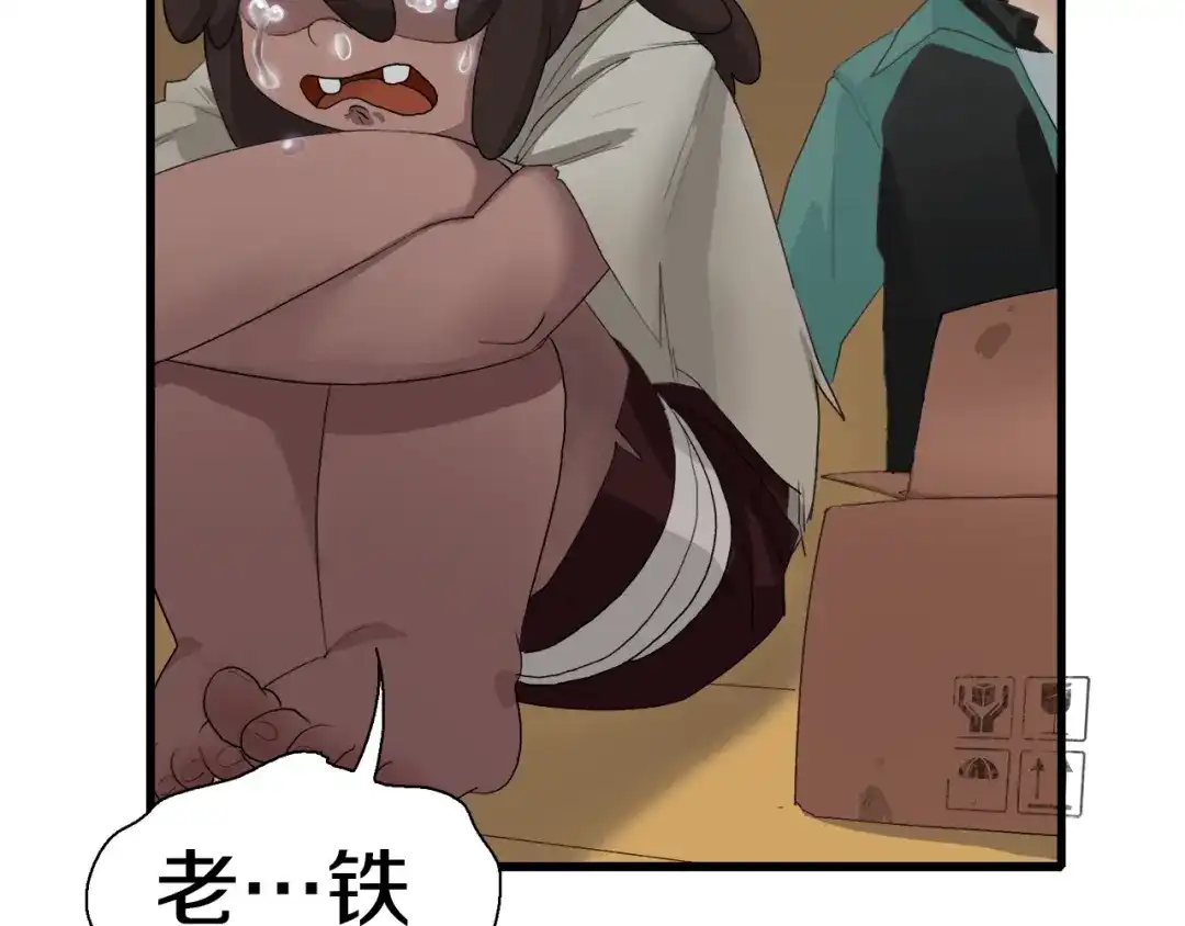 《新世界BOSS传说》第6话 开五菱宏光的姑娘 第33页