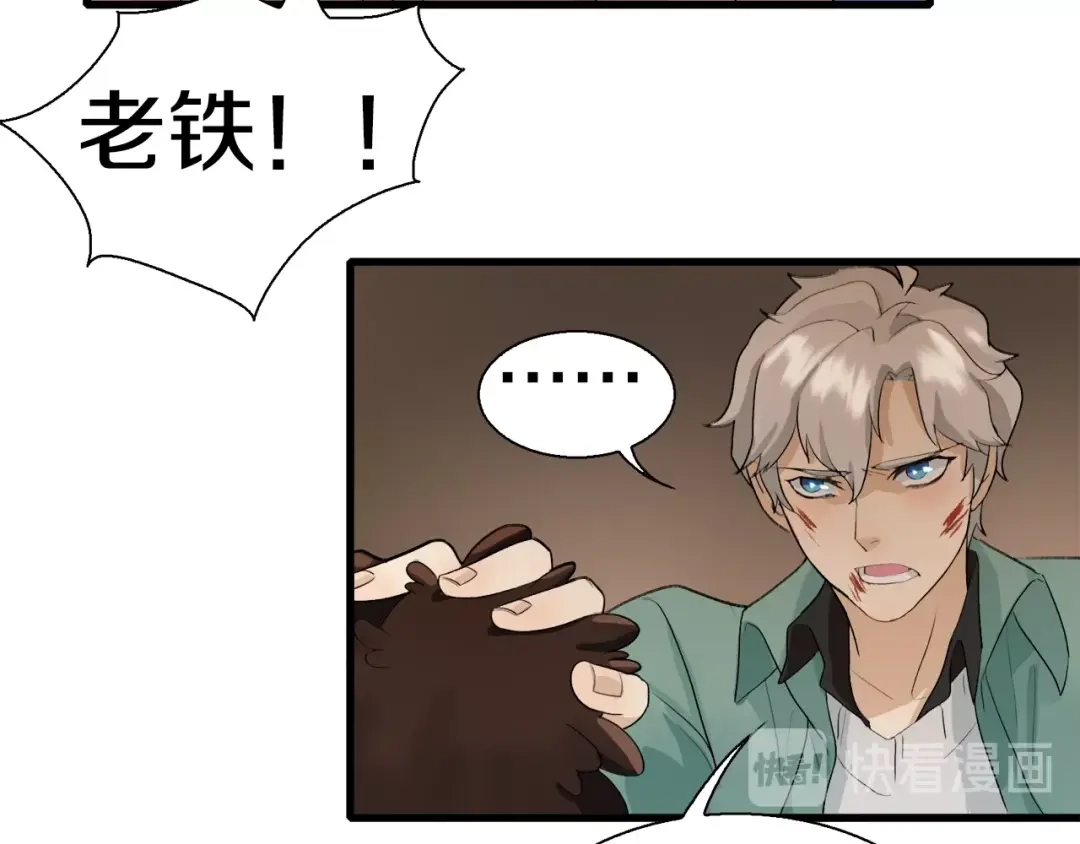 《新世界BOSS传说》第6话 开五菱宏光的姑娘 第36页