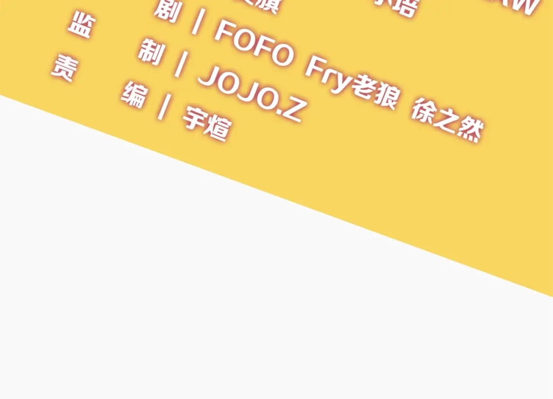 《新世界BOSS传说》第6话 开五菱宏光的姑娘 第4页
