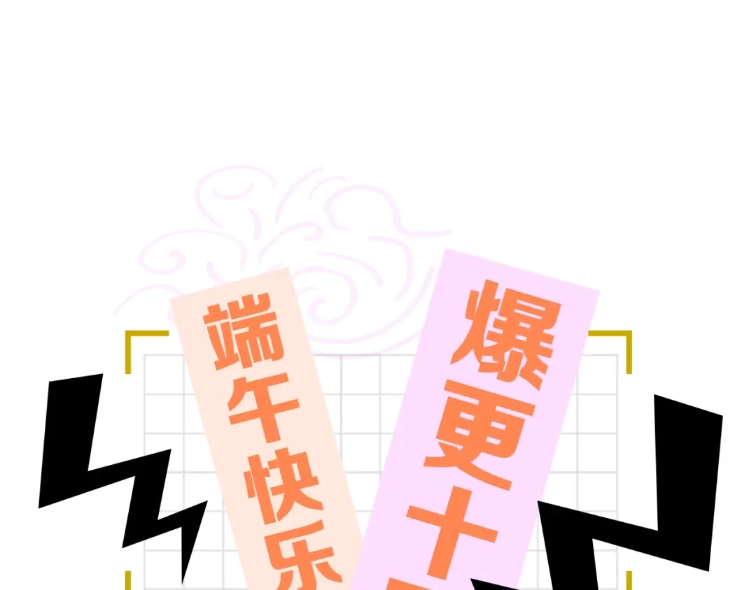 《新世界BOSS传说》第6话 开五菱宏光的姑娘 第75页