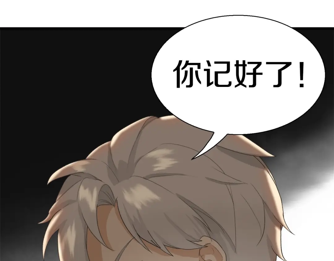 《新世界BOSS传说》第6话 开五菱宏光的姑娘 第42页