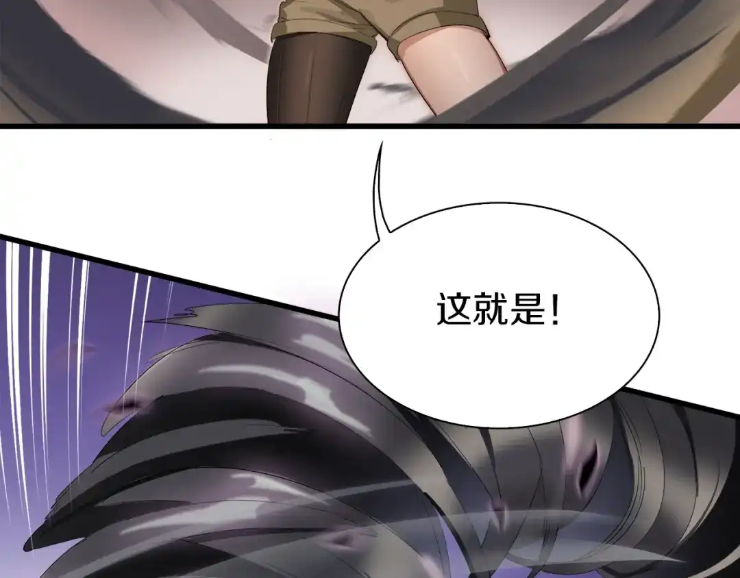 《新世界BOSS传说》第7话 上域与下域 第16页