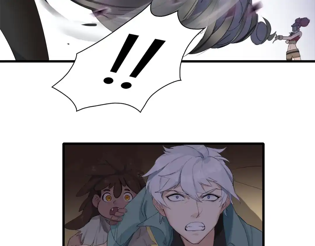 《新世界BOSS传说》第7话 上域与下域 第18页