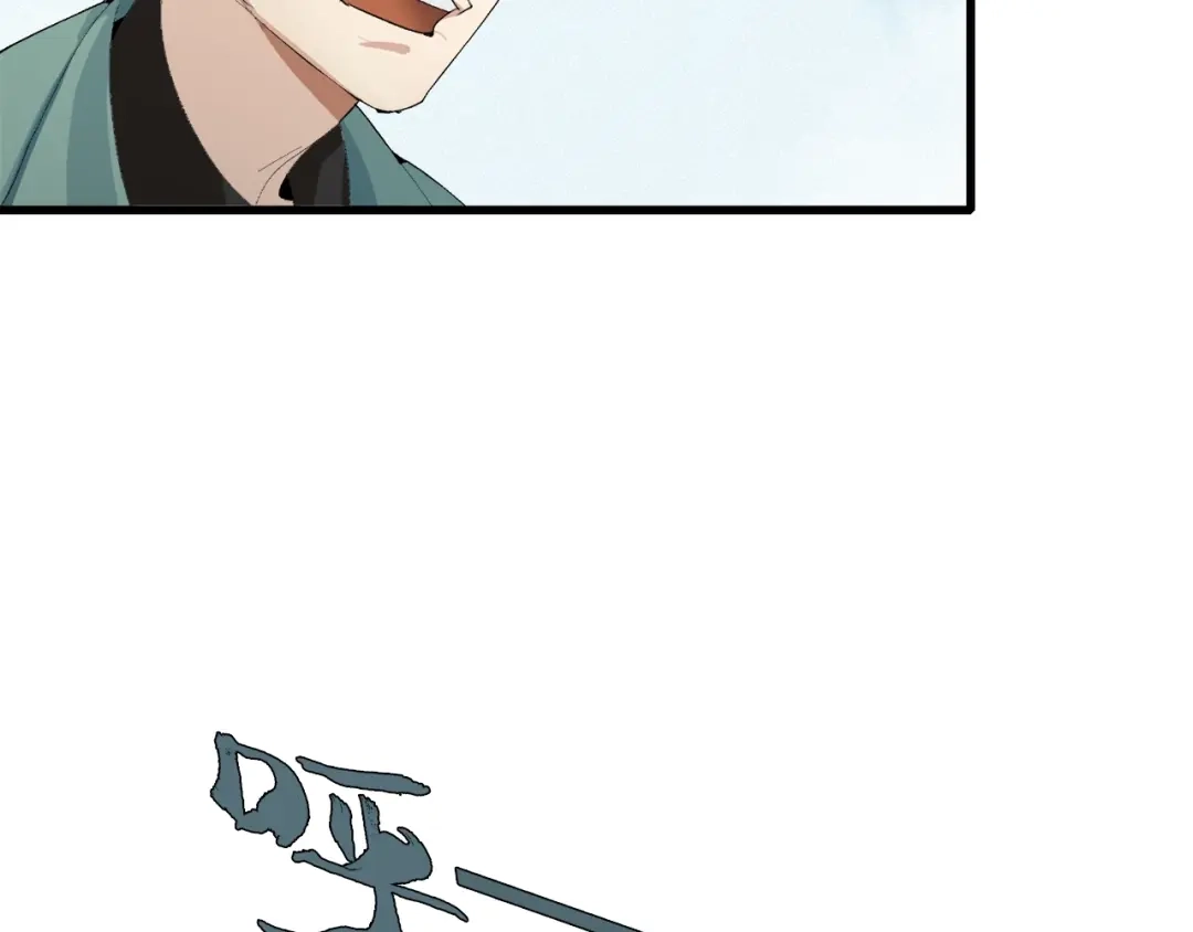 《新世界BOSS传说》第7话 上域与下域 第9页