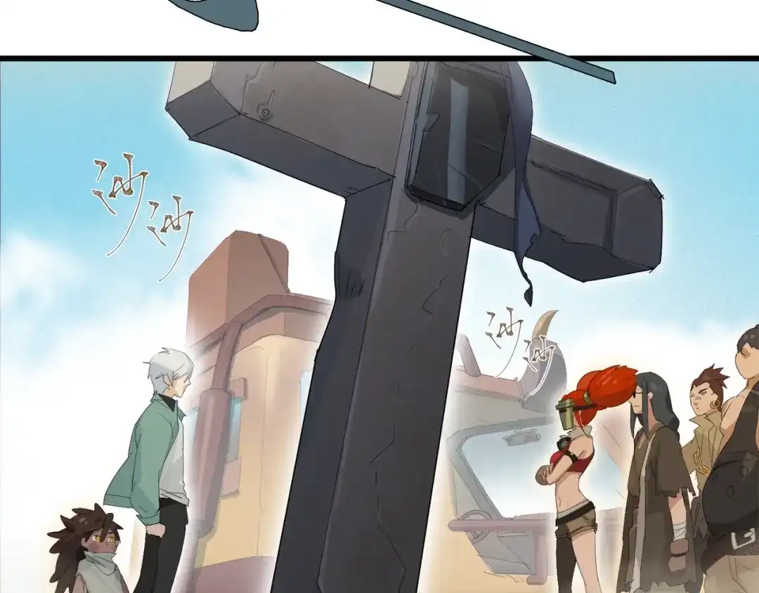 《新世界BOSS传说》第7话 上域与下域 第10页