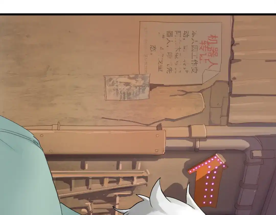 《新世界BOSS传说》第7话 上域与下域 第57页