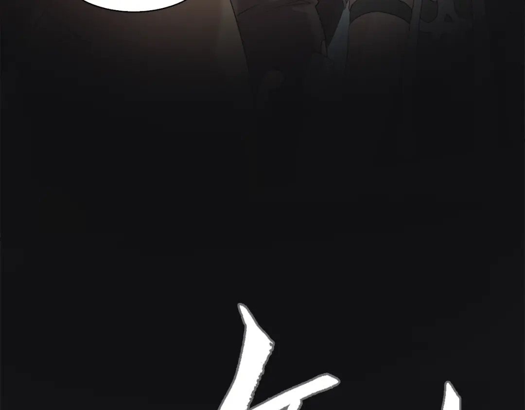 《新世界BOSS传说》第7话 上域与下域 第102页