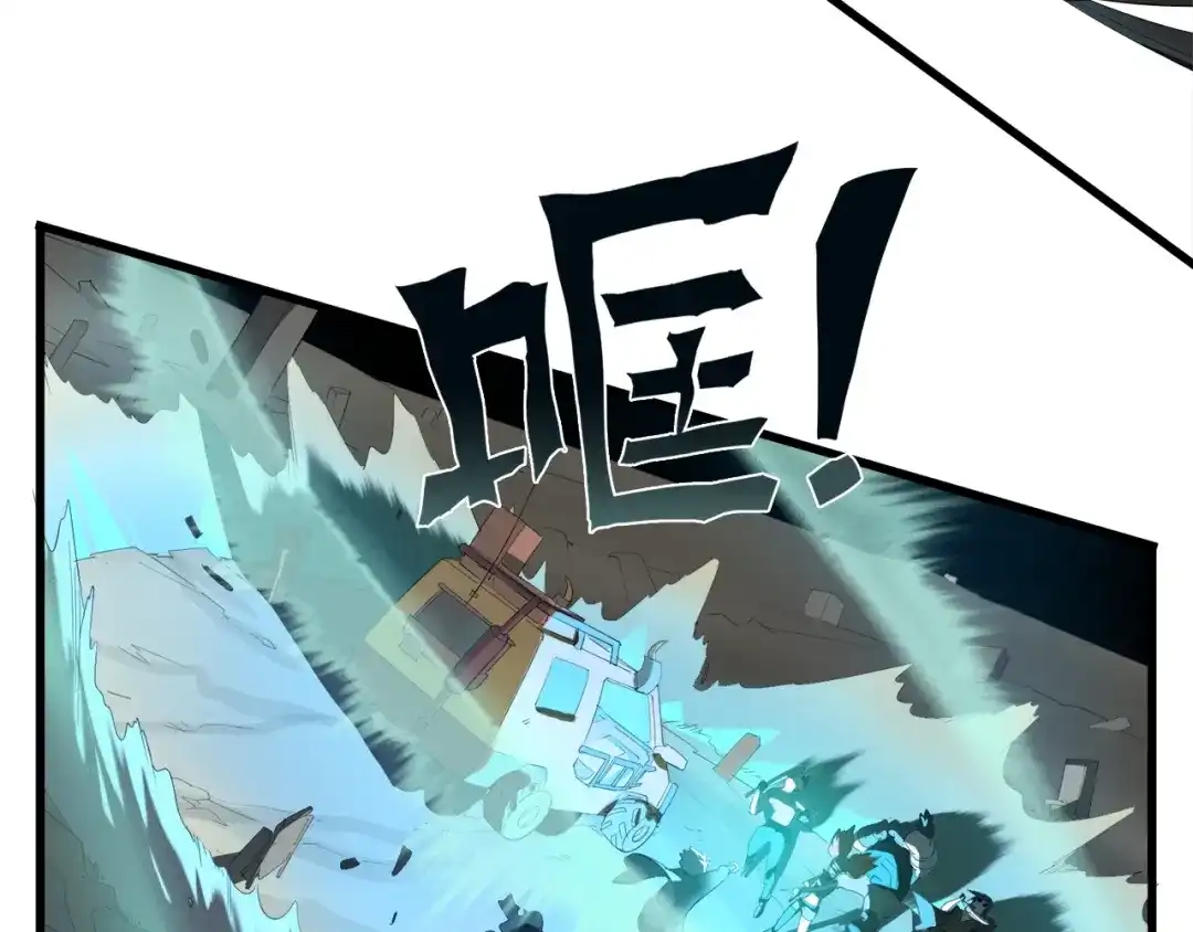《新世界BOSS传说》第7话 上域与下域 第25页