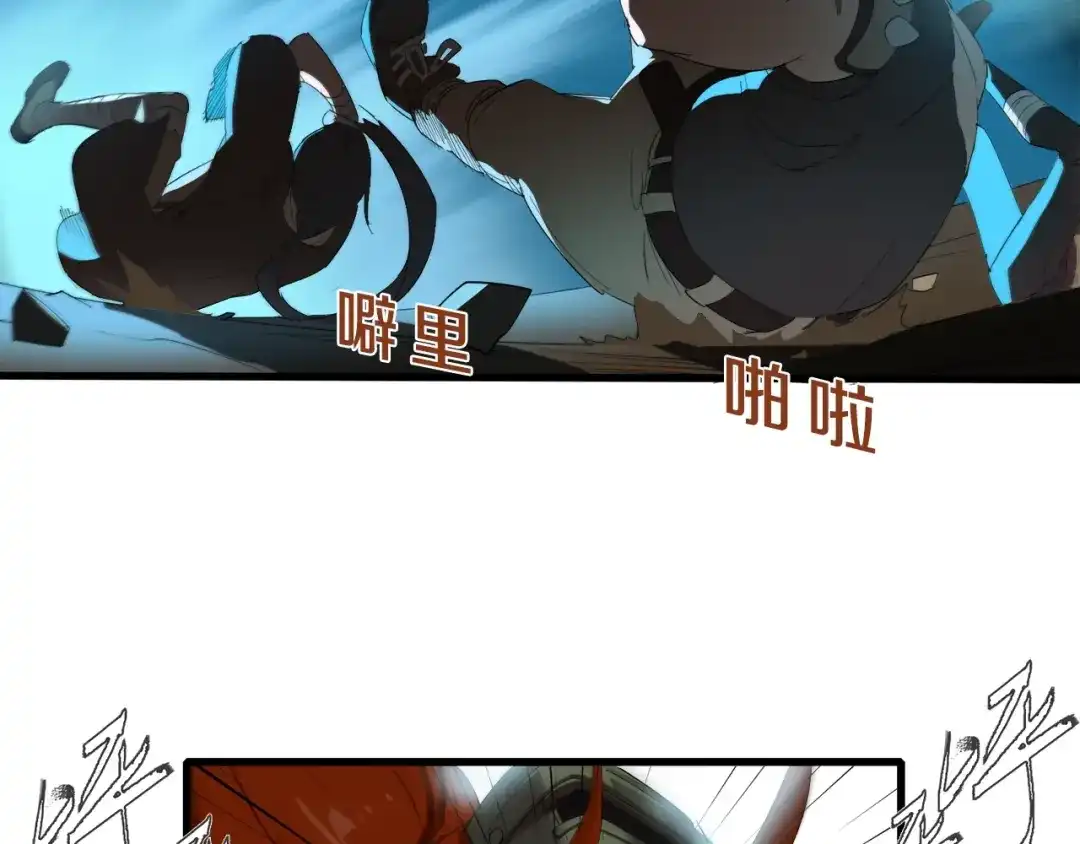 《新世界BOSS传说》第7话 上域与下域 第27页