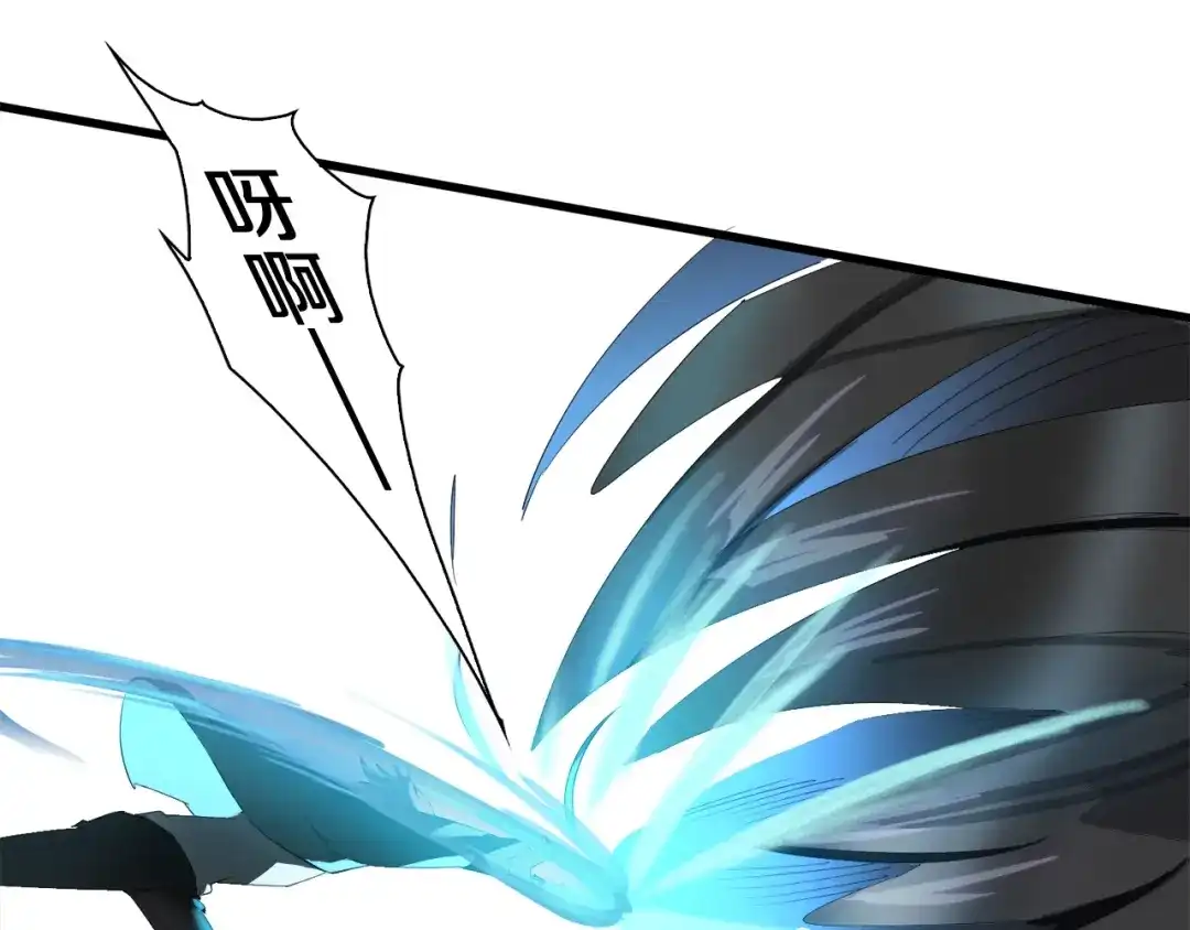 《新世界BOSS传说》第7话 上域与下域 第23页