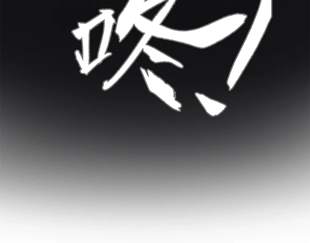 《新世界BOSS传说》第7话 上域与下域 第103页