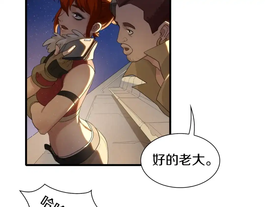 《新世界BOSS传说》第8话 打拳黄我是专业的 第40页