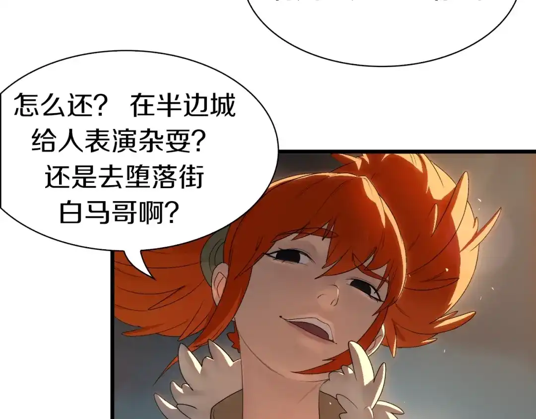 《新世界BOSS传说》第8话 打拳黄我是专业的 第19页