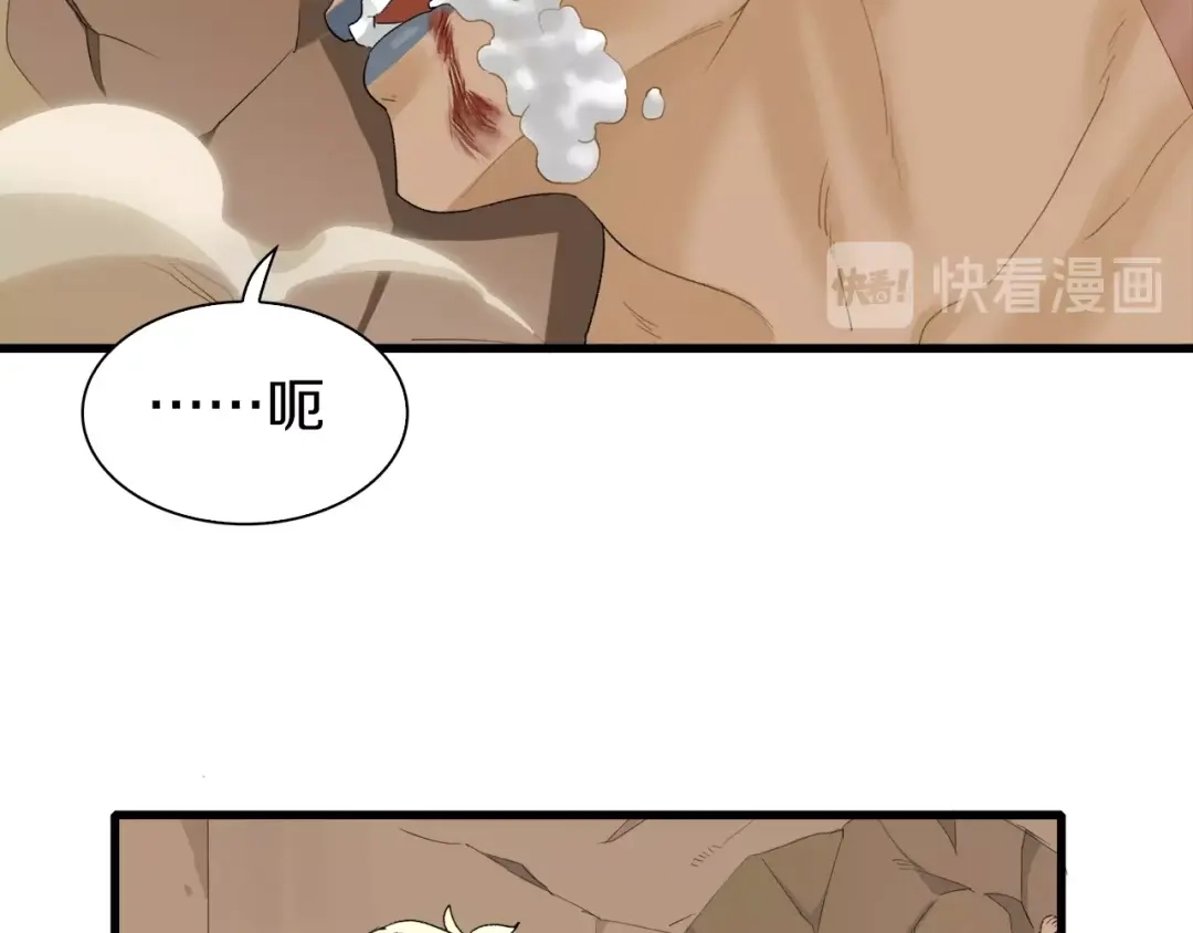 《新世界BOSS传说》第8话 打拳黄我是专业的 第64页