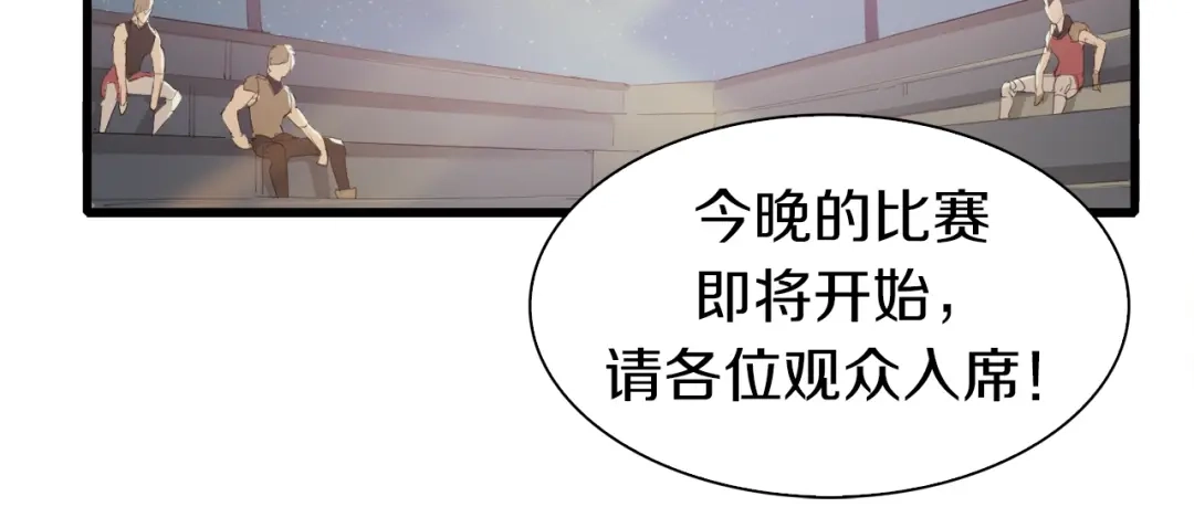 《新世界BOSS传说》第8话 打拳黄我是专业的 第28页