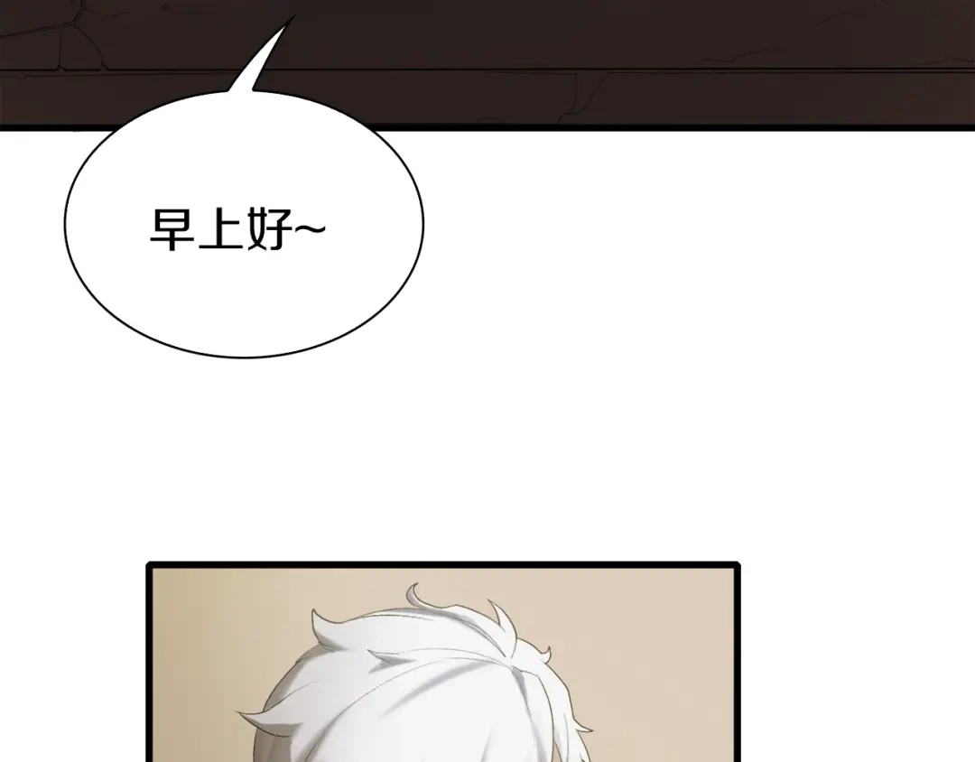 《新世界BOSS传说》第8话 打拳黄我是专业的 第14页